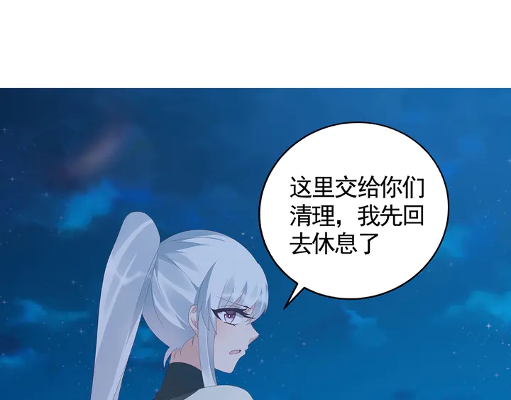 《神医无忧传》第117话 别想伤害她 第42页
