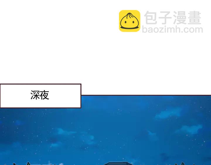 《神医无忧传》第117话 别想伤害她 第4页
