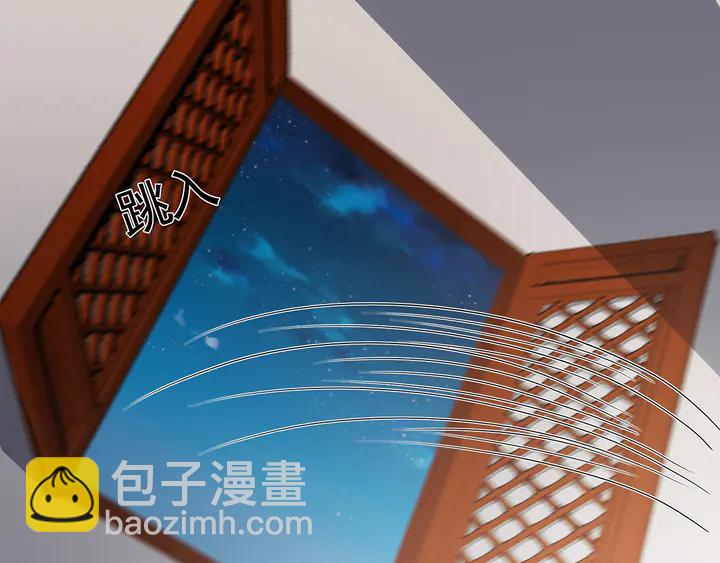 《神医无忧传》第117话 别想伤害她 第6页