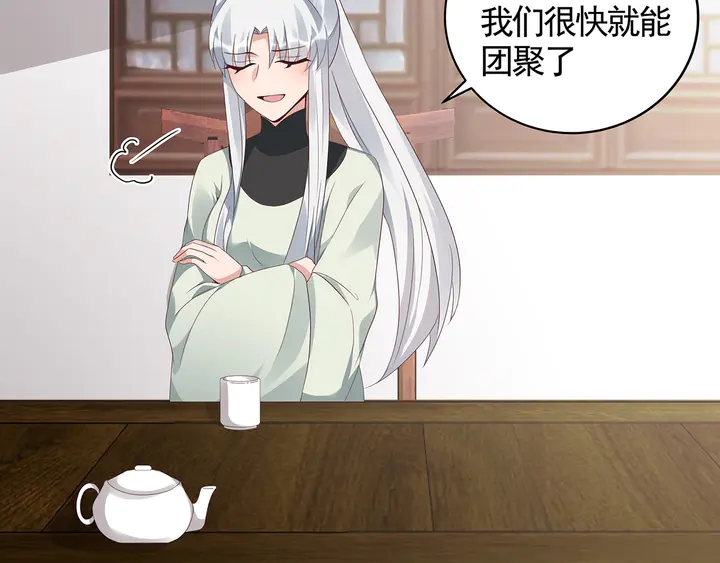 《神医无忧传》第119话 兄妹相称 第10页
