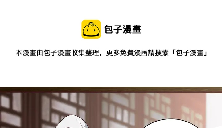 《神医无忧传》第119话 兄妹相称 第11页