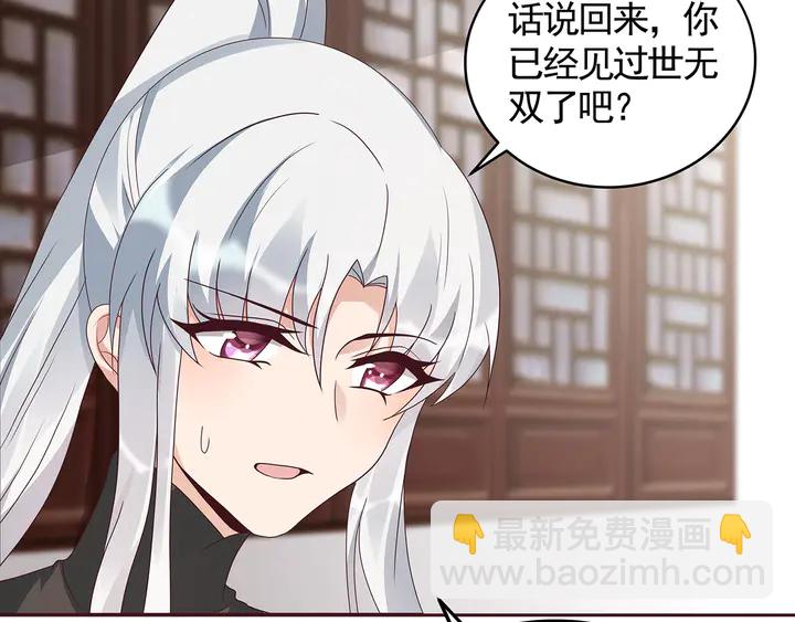 《神医无忧传》第119话 兄妹相称 第12页