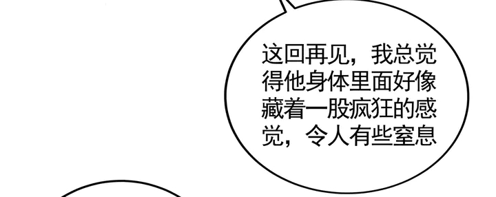 《神医无忧传》第119话 兄妹相称 第13页