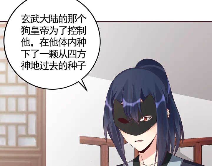 《神医无忧传》第119话 兄妹相称 第14页