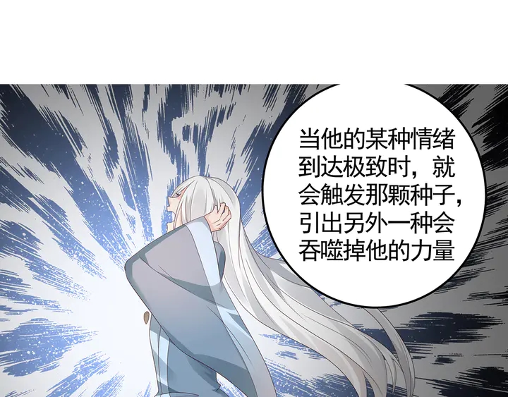 《神医无忧传》第119话 兄妹相称 第16页