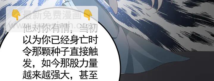 《神医无忧传》第119话 兄妹相称 第17页