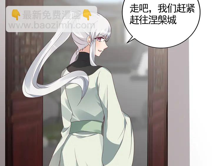 《神医无忧传》第119话 兄妹相称 第32页