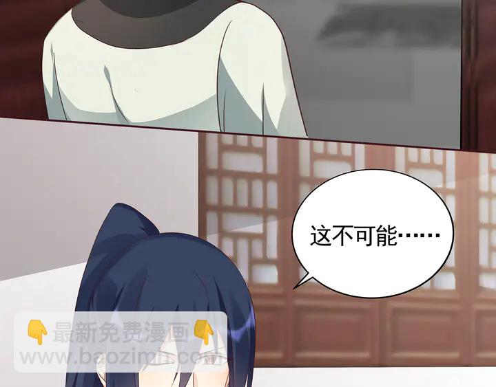 《神医无忧传》第119话 兄妹相称 第38页