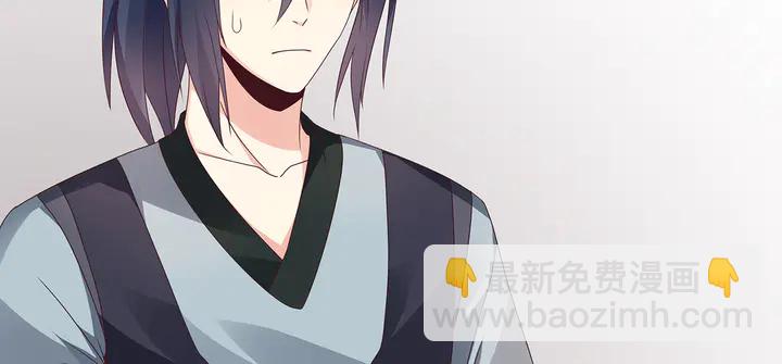 《神医无忧传》第119话 兄妹相称 第39页