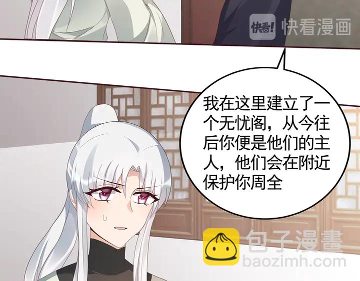 《神医无忧传》第119话 兄妹相称 第44页