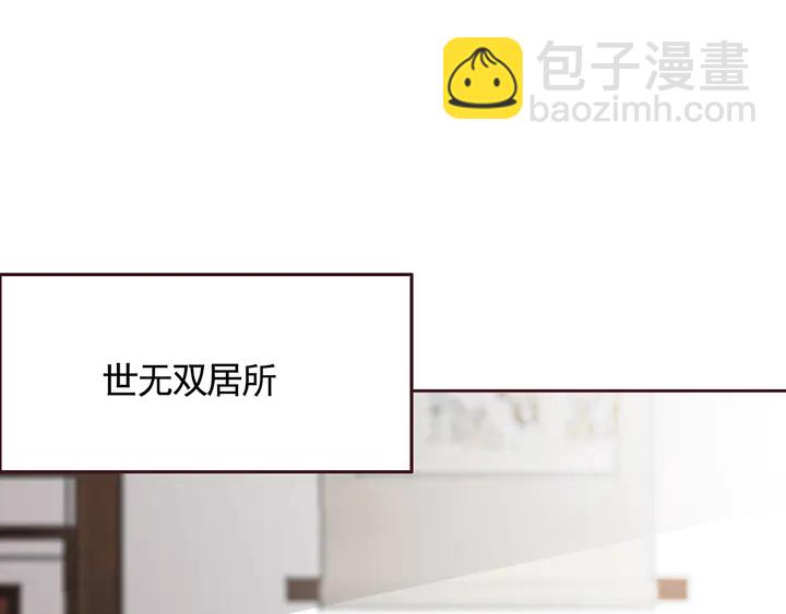 《神医无忧传》第119话 兄妹相称 第46页