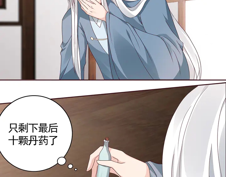 《神医无忧传》第119话 兄妹相称 第48页