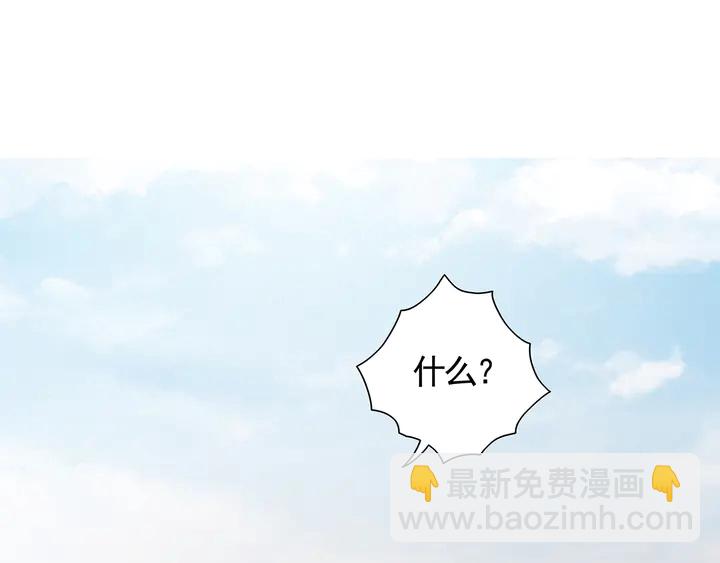 《神医无忧传》第119话 兄妹相称 第4页