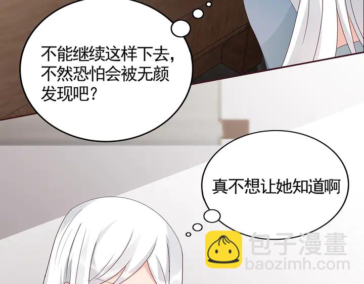 《神医无忧传》第119话 兄妹相称 第50页