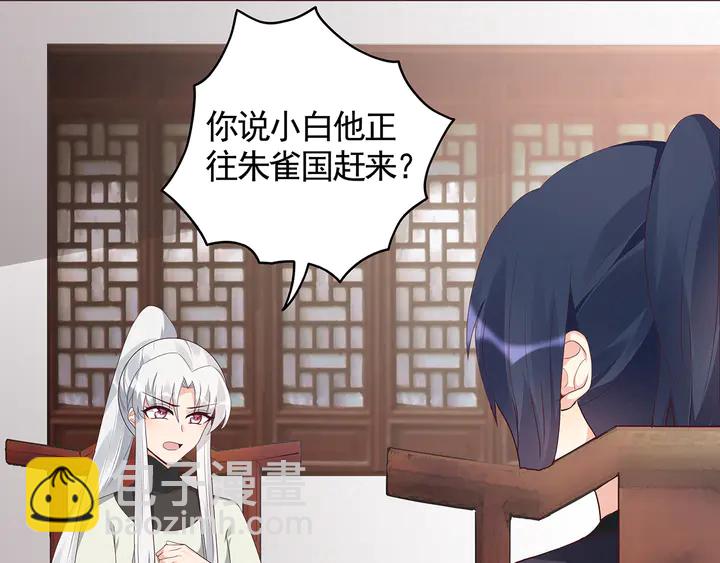 《神医无忧传》第119话 兄妹相称 第6页