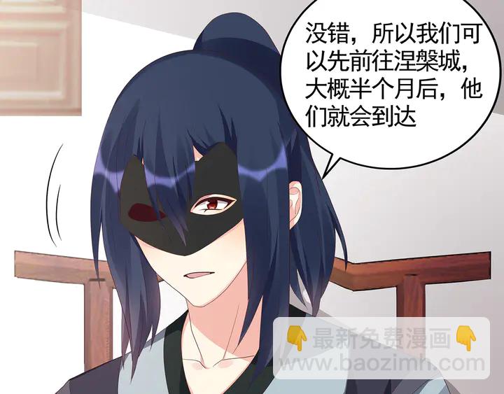《神医无忧传》第119话 兄妹相称 第8页