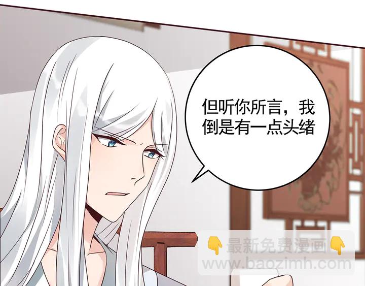 《神医无忧传》第120话 很快团聚 第10页