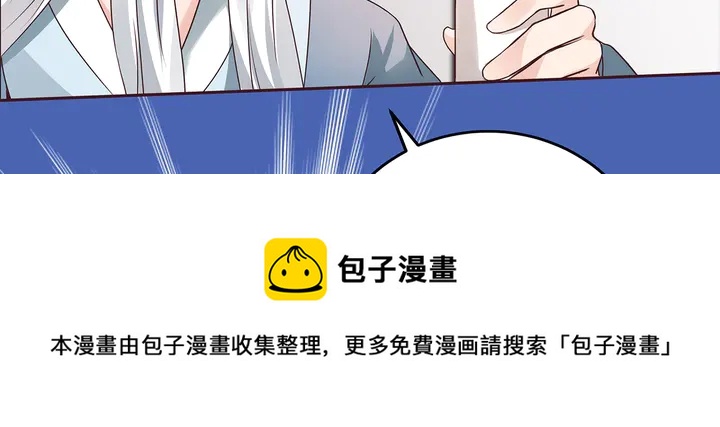 《神医无忧传》第120话 很快团聚 第11页