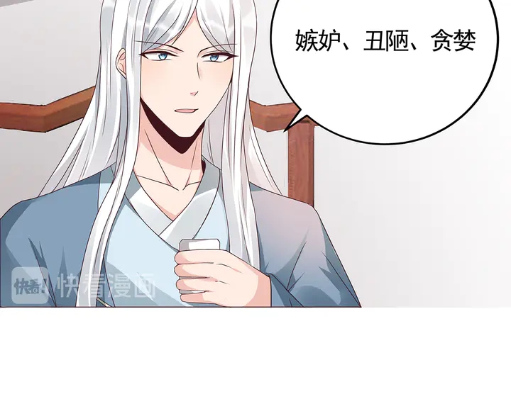 《神医无忧传》第120话 很快团聚 第16页