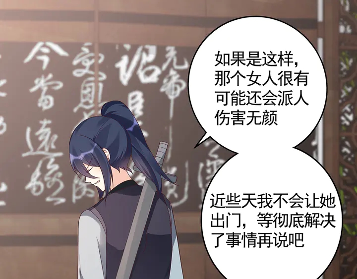 《神医无忧传》第120话 很快团聚 第18页