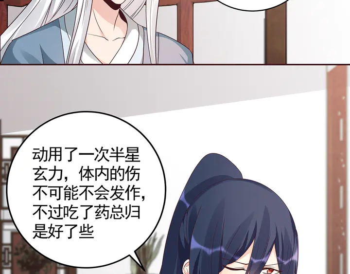 《神医无忧传》第120话 很快团聚 第24页