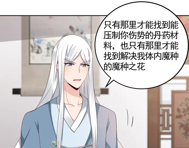 《神医无忧传》第120话 很快团聚 第28页