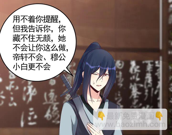 《神医无忧传》第120话 很快团聚 第30页