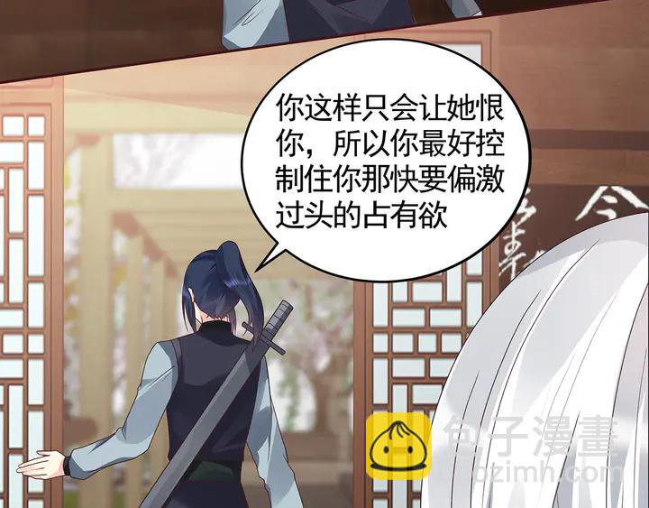 《神医无忧传》第120话 很快团聚 第32页