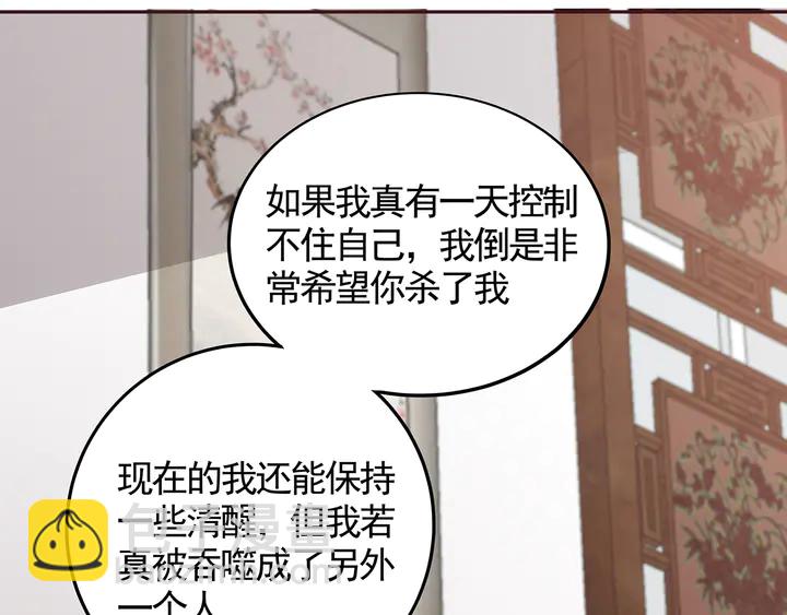 《神医无忧传》第120话 很快团聚 第34页