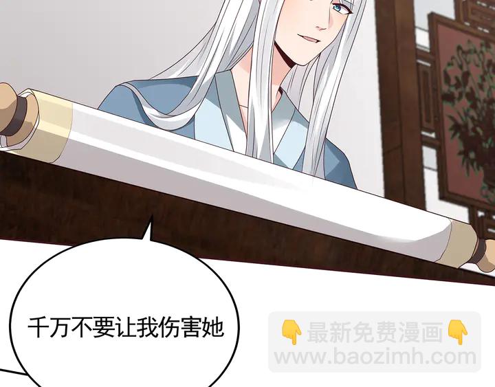 《神医无忧传》第120话 很快团聚 第36页