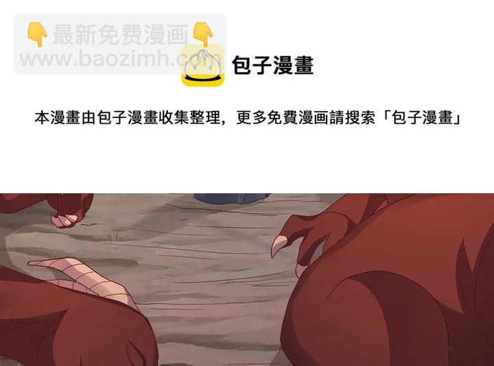 《神医无忧传》第120话 很快团聚 第41页