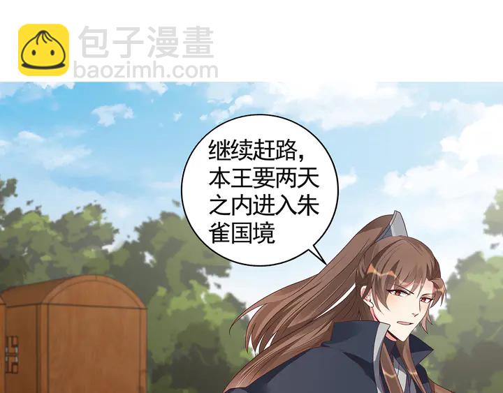 《神医无忧传》第120话 很快团聚 第42页