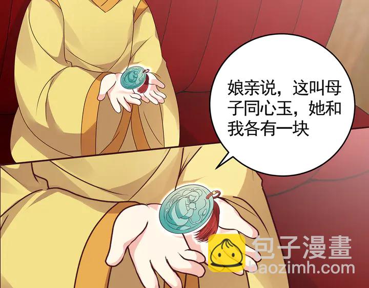 《神医无忧传》第120话 很快团聚 第48页