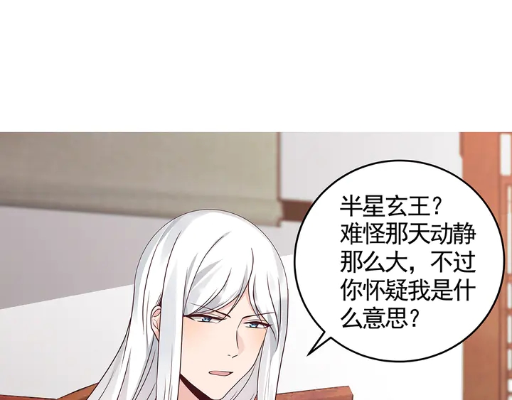 《神医无忧传》第120话 很快团聚 第4页