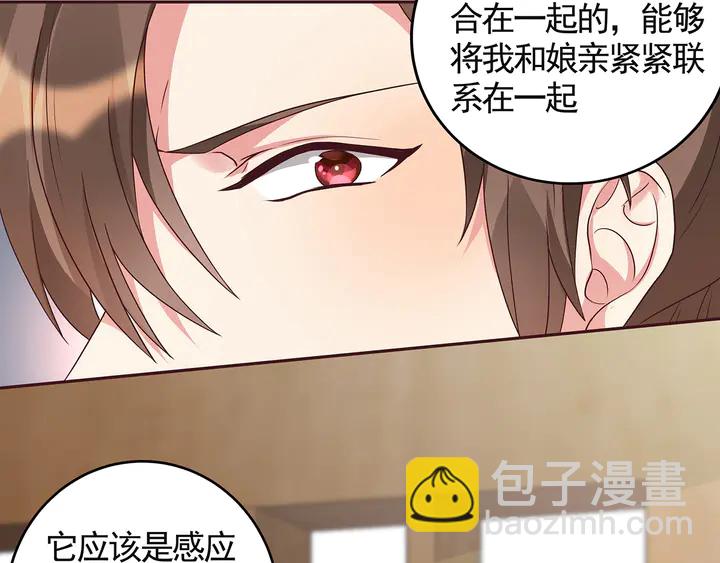 《神医无忧传》第120话 很快团聚 第50页