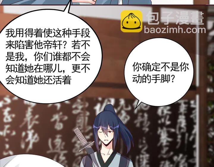 《神医无忧传》第120话 很快团聚 第6页