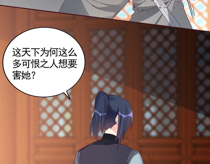 《神医无忧传》第118话 不要再分开 第14页