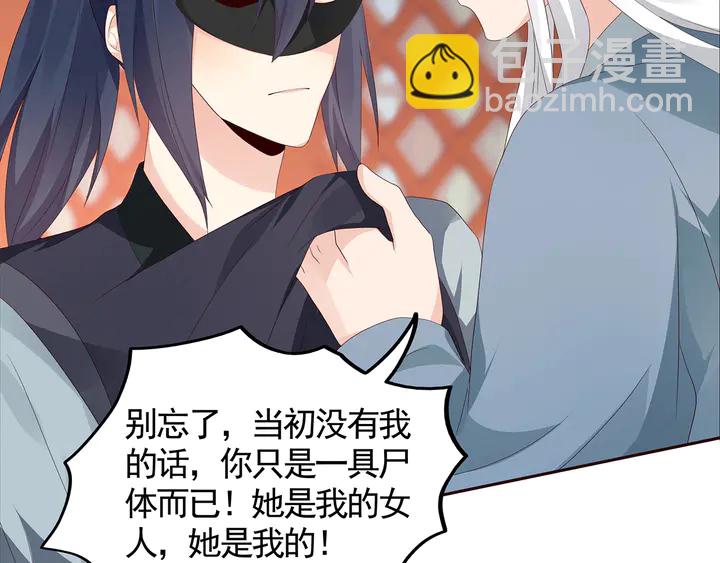 《神医无忧传》第118话 不要再分开 第20页