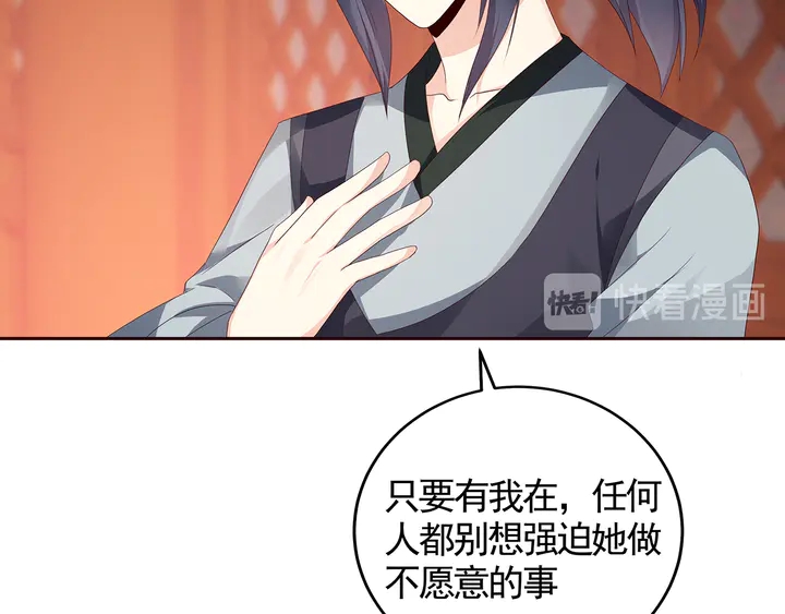 《神医无忧传》第118话 不要再分开 第24页