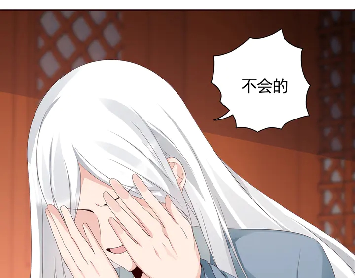 《神医无忧传》第118话 不要再分开 第26页
