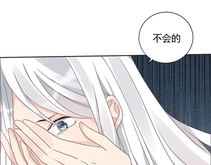 《神医无忧传》第118话 不要再分开 第28页