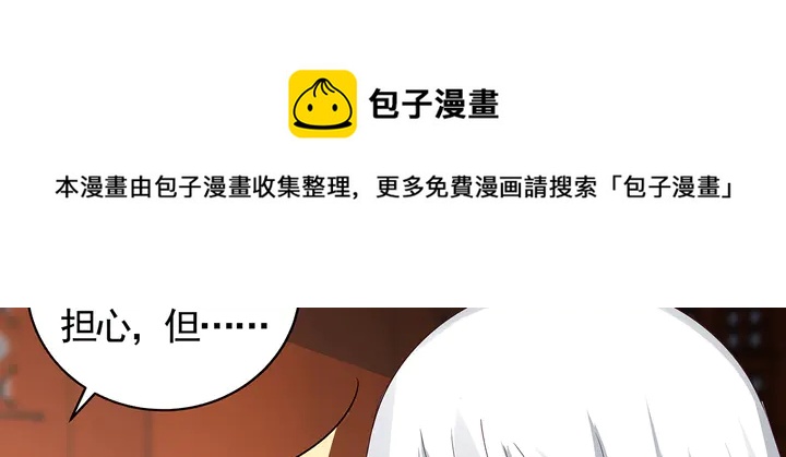 《神医无忧传》第118话 不要再分开 第31页