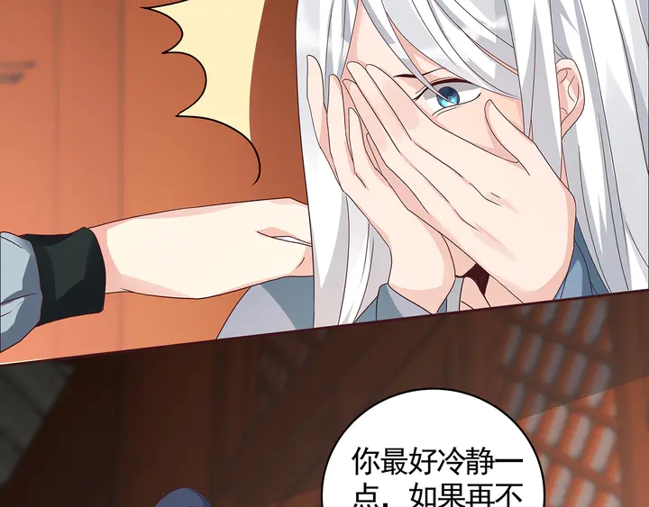 《神医无忧传》第118话 不要再分开 第32页