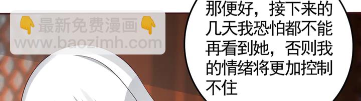 《神医无忧传》第118话 不要再分开 第35页