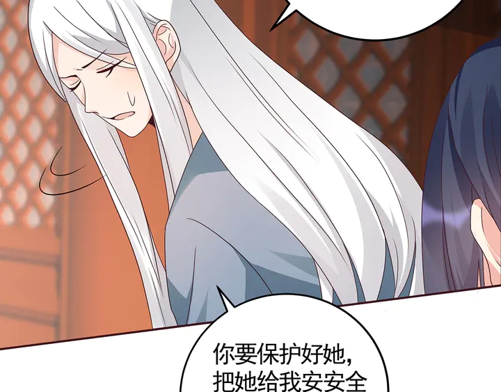 《神医无忧传》第118话 不要再分开 第36页