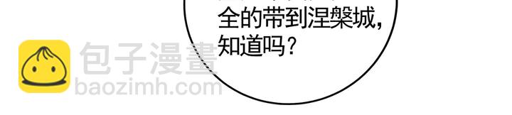 《神医无忧传》第118话 不要再分开 第37页
