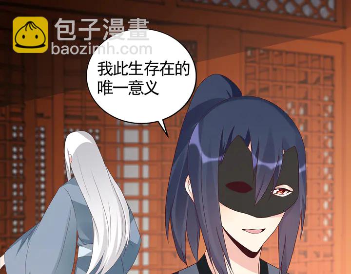 《神医无忧传》第118话 不要再分开 第40页