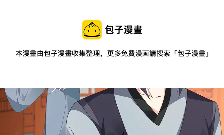 《神医无忧传》第118话 不要再分开 第41页
