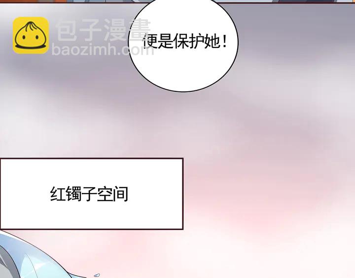 《神医无忧传》第118话 不要再分开 第42页