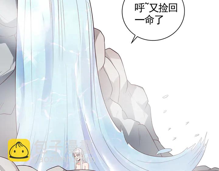 《神医无忧传》第118话 不要再分开 第44页